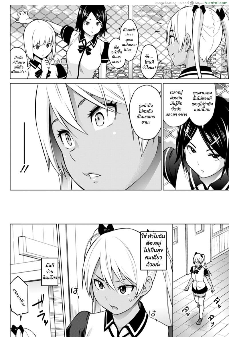 อ่านโดจิน ถ่ายไม่หมด สดหลังกล้อง 3 [Sanagi Torajirou] Hana-Channel – Part 3 หน้า 4