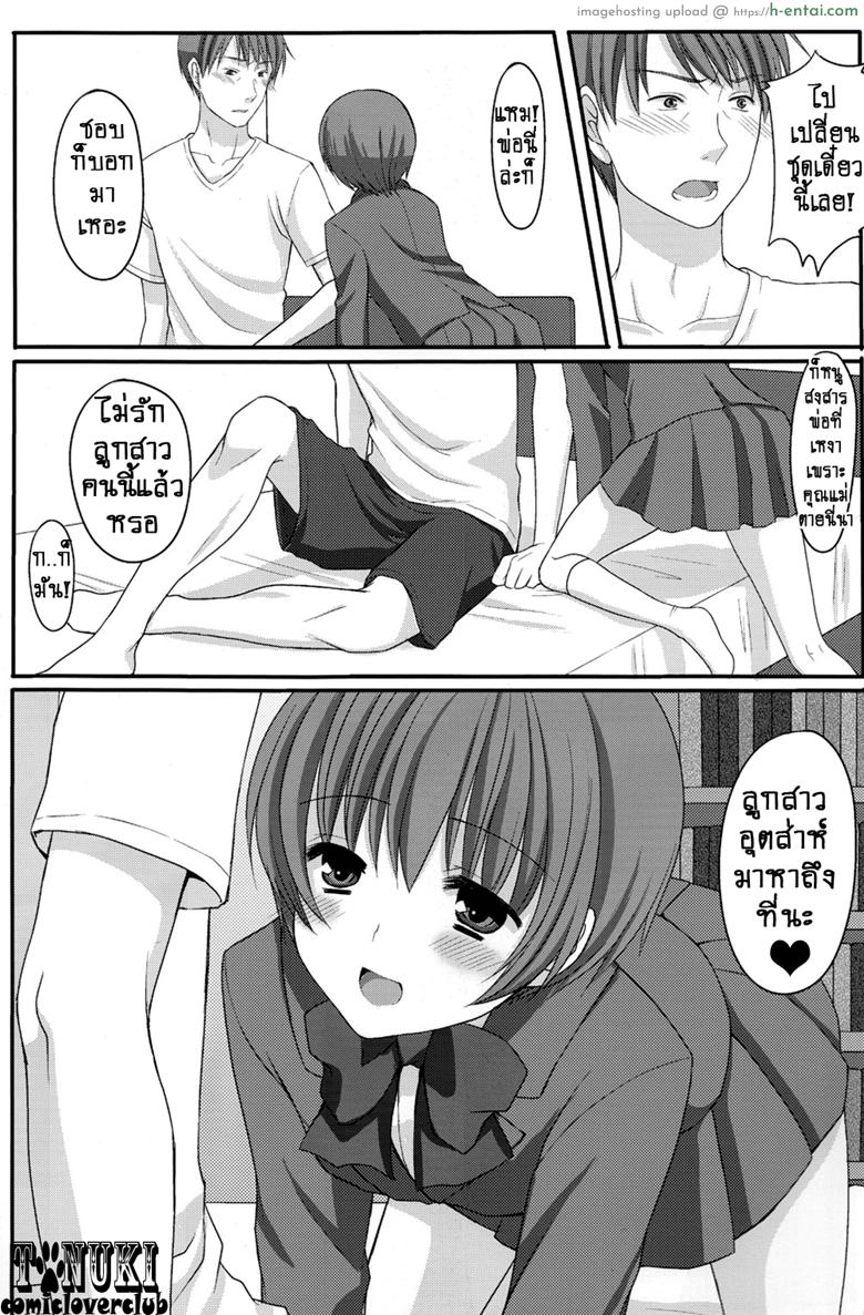 อ่านโดจิน สมหญิงให้พ่อจริงใจ (Shota Scratch 13) [Tottototomekichi (Tomekichi)] Otou-san no Tame ni Musume ni Naru no | I’m Going to be a Girl Just for Daddy หน้า 3