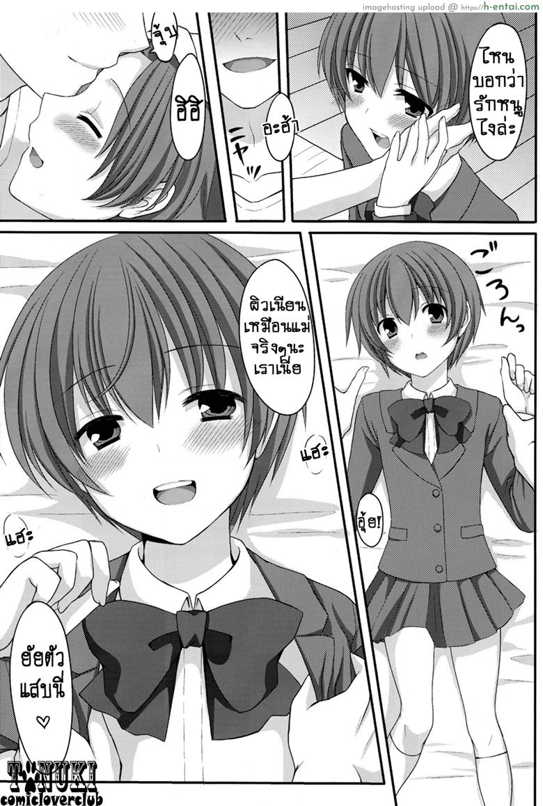 อ่านโดจิน สมหญิงให้พ่อจริงใจ (Shota Scratch 13) [Tottototomekichi (Tomekichi)] Otou-san no Tame ni Musume ni Naru no | I’m Going to be a Girl Just for Daddy หน้า 4