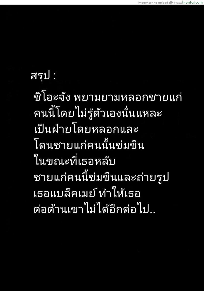 อ่านโดจิน ติดกับลุงเจ้าเล่ห์ 3 จบ (Futaket 13) [Seki Sabato (Tsukuru)] Shio-chan to Osoto de Asobou หน้า 2