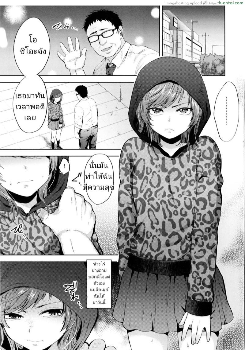 อ่านโดจิน ติดกับลุงเจ้าเล่ห์ 3 จบ (Futaket 13) [Seki Sabato (Tsukuru)] Shio-chan to Osoto de Asobou หน้า 3
