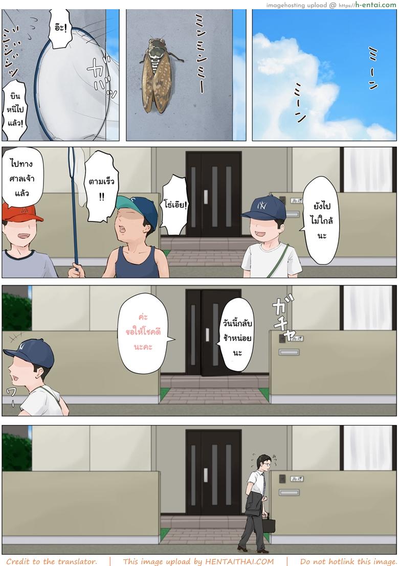 อ่านโดจิน อย่าปล่อยเมียไว้กับลูก 4.1 [Horsetail] Kaa-san Janakya Dame Nanda!! 4 ~Natsuyasumi Kouhen~ | Mother it has to be you ~Summer Holiday Last Part~ – Part 1 หน้า 2