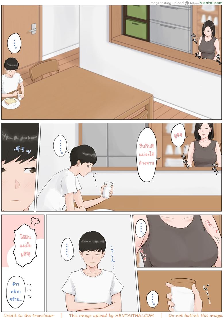 อ่านโดจิน อย่าปล่อยเมียไว้กับลูก 4.1 [Horsetail] Kaa-san Janakya Dame Nanda!! 4 ~Natsuyasumi Kouhen~ | Mother it has to be you ~Summer Holiday Last Part~ – Part 1 หน้า 3