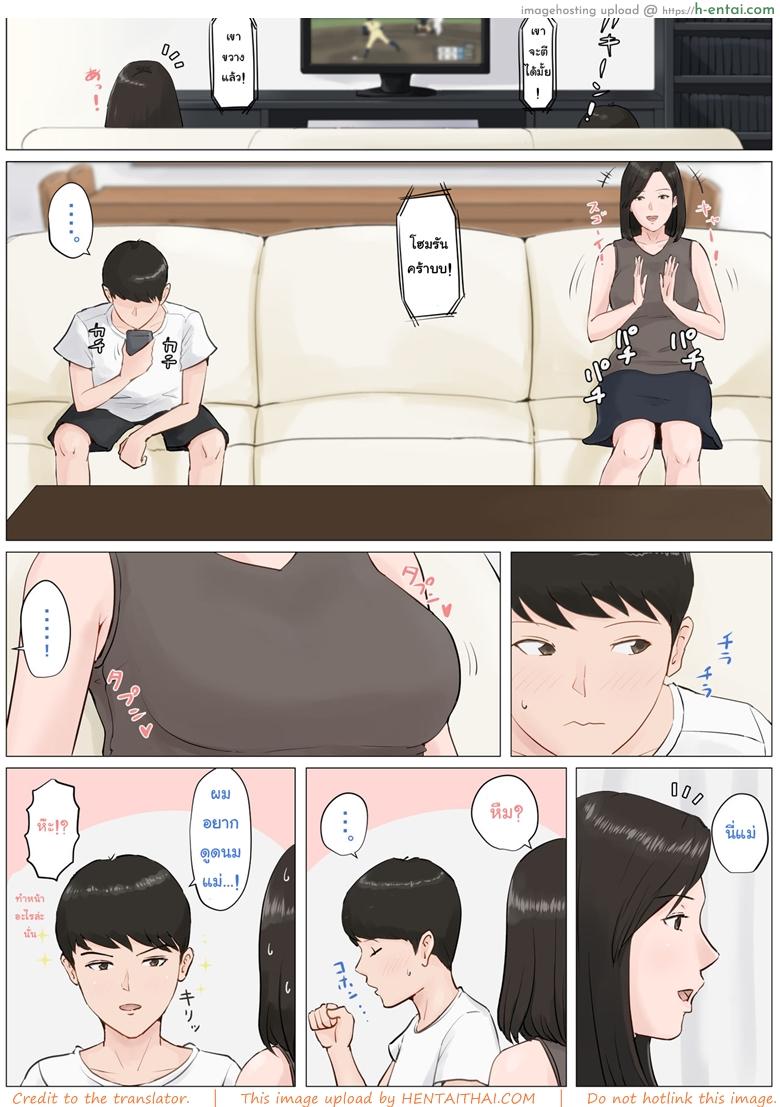 อ่านโดจิน อย่าปล่อยเมียไว้กับลูก 4.1 [Horsetail] Kaa-san Janakya Dame Nanda!! 4 ~Natsuyasumi Kouhen~ | Mother it has to be you ~Summer Holiday Last Part~ – Part 1 หน้า 4