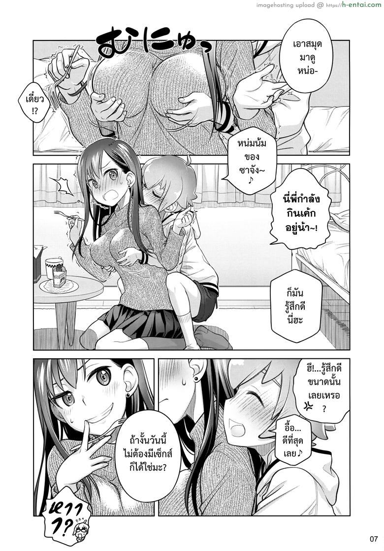 อ่านโดจิน อยู่เคียงฉัน อีกสักครั้ง (C89) [Otaku Beam (Ootsuka Mahiro)] Stay by Me / One More หน้า 6