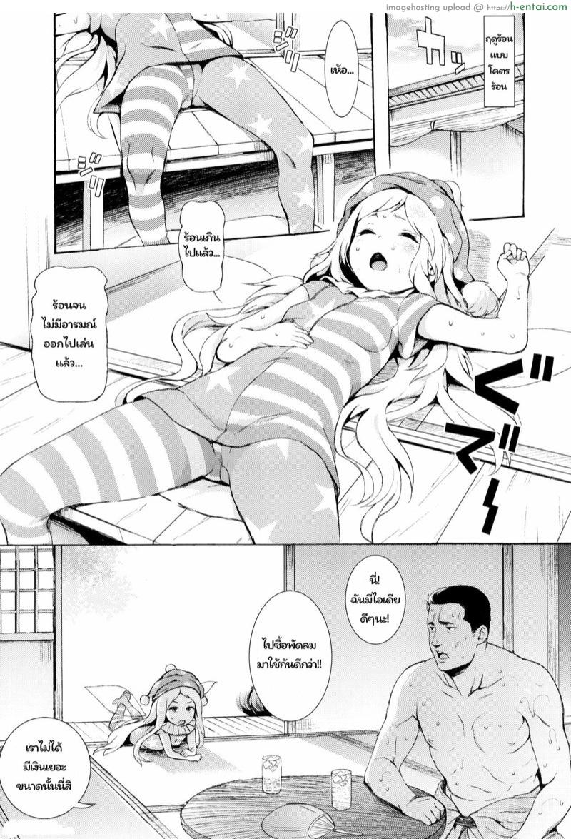 อ่านโดจิน อากาศมันร้อน น้อนอยากได้แฟน (C92) [Satellites (Satetsu)] PEACEFUL DAYS (Touhou Project) หน้า 2