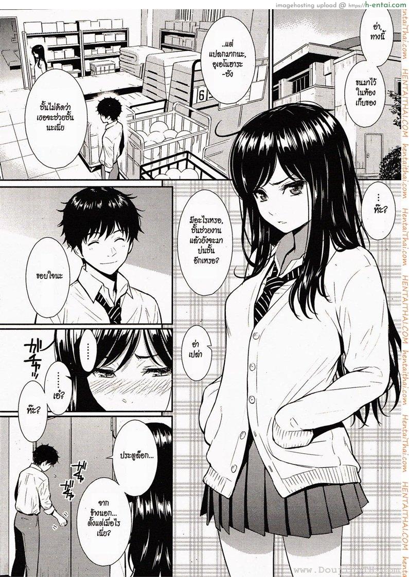 อ่านโดจิน ล็อคหัวใจ ใส่กุญแจรัก [Homunculus] I LOCK YOU! (Comic Kairakuten 2012-08) หน้า 2