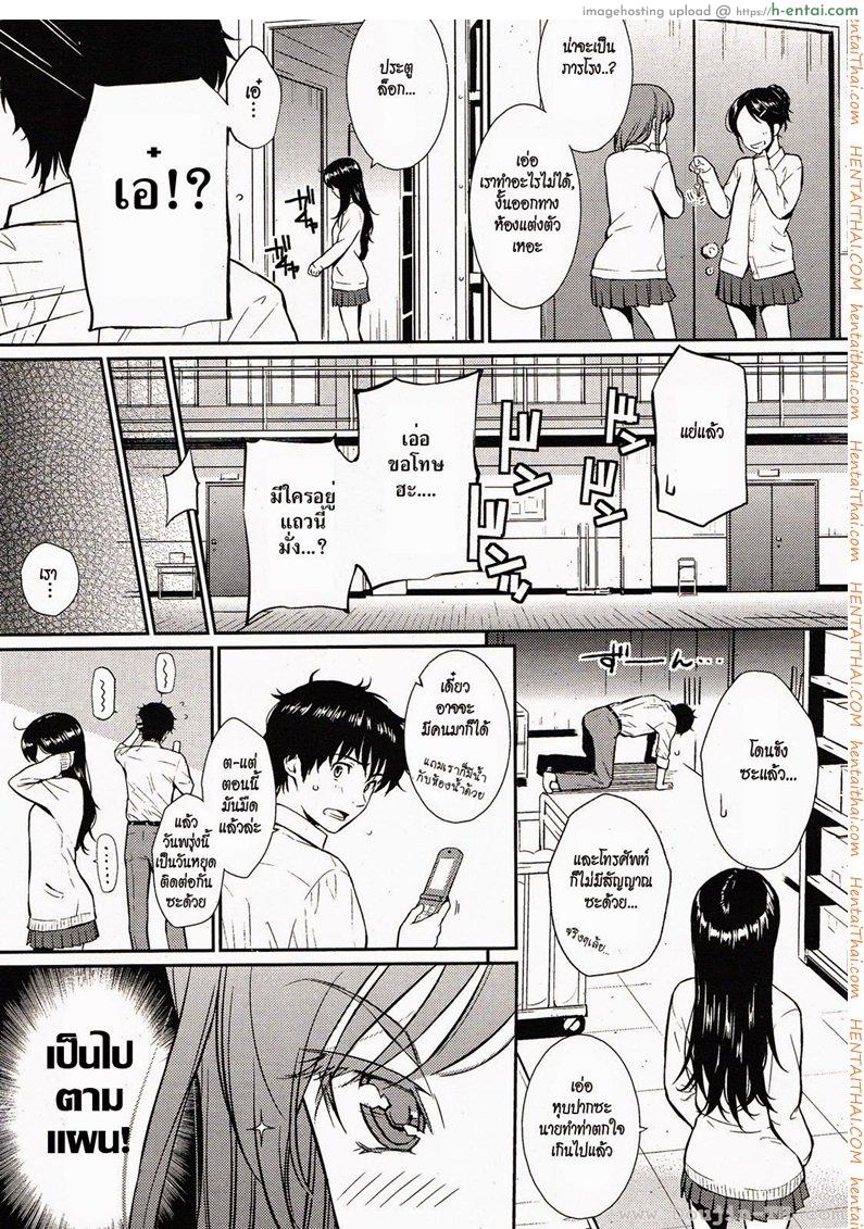 อ่านโดจิน ล็อคหัวใจ ใส่กุญแจรัก [Homunculus] I LOCK YOU! (Comic Kairakuten 2012-08) หน้า 3