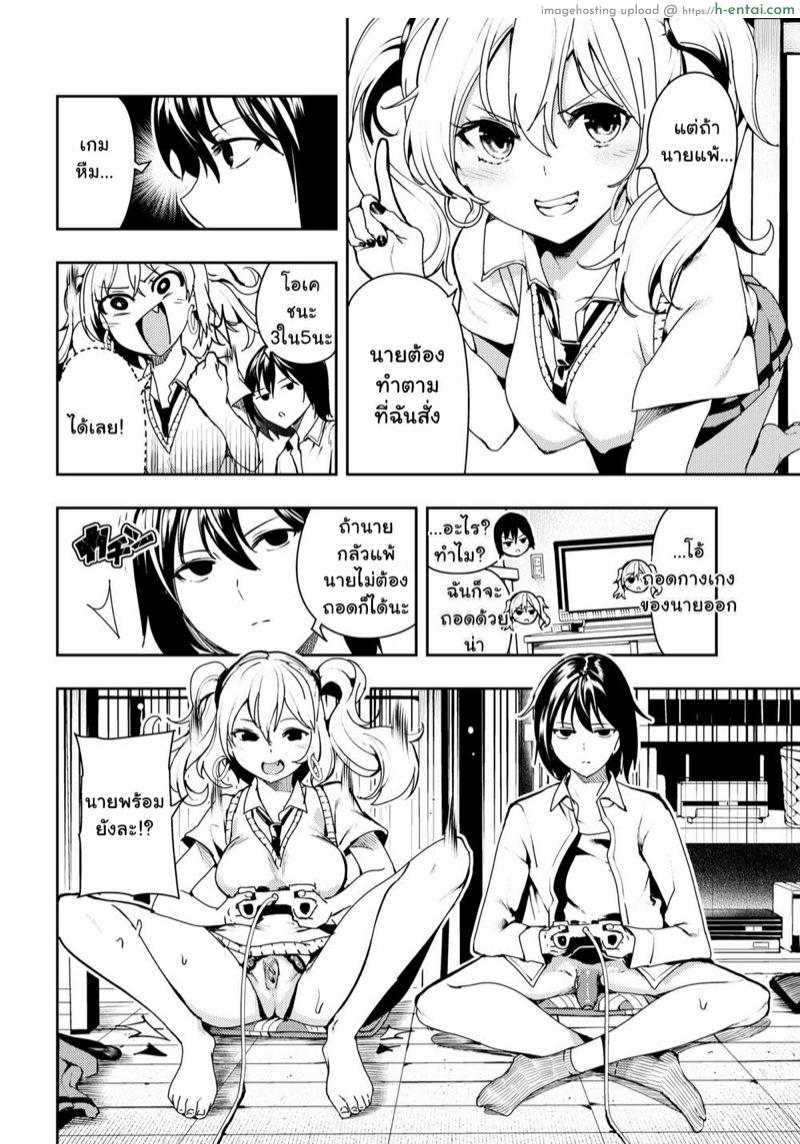 อ่านโดจิน เธอเก็บครบหมดทุกคน [Itsutsuse] Game on, Bitch! (Comic X-Eros #66) หน้า 6