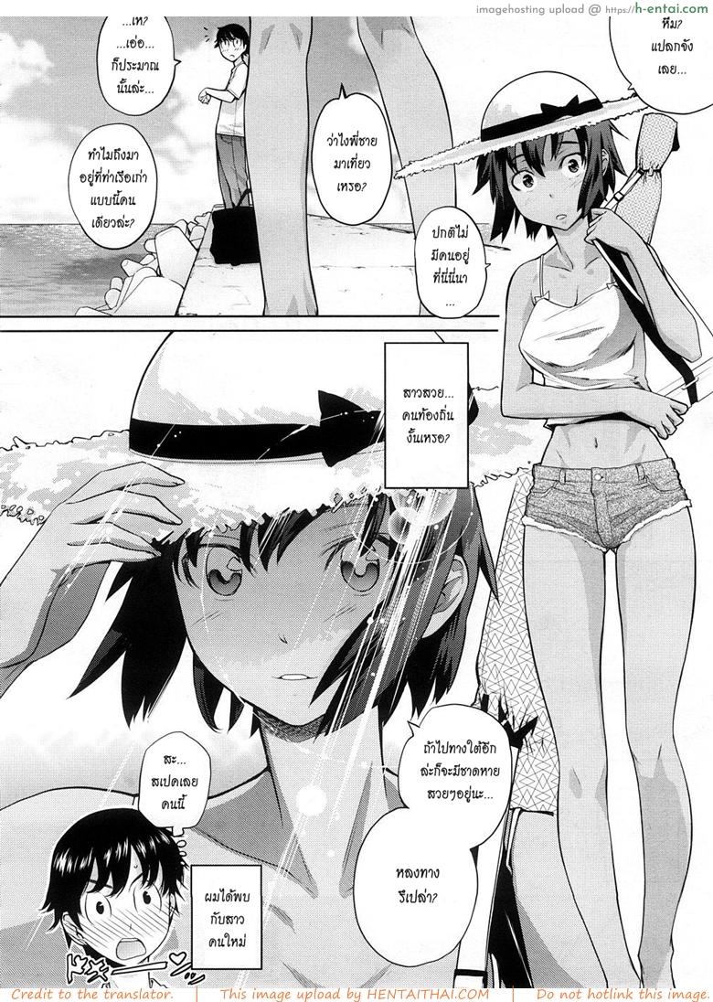 อ่านโดจิน เลียแผลใจที่ริมเล [Teri Terio] Umi de Aetara | If we could meet by the sea (COMIC Megastore 2008-10) หน้า 2