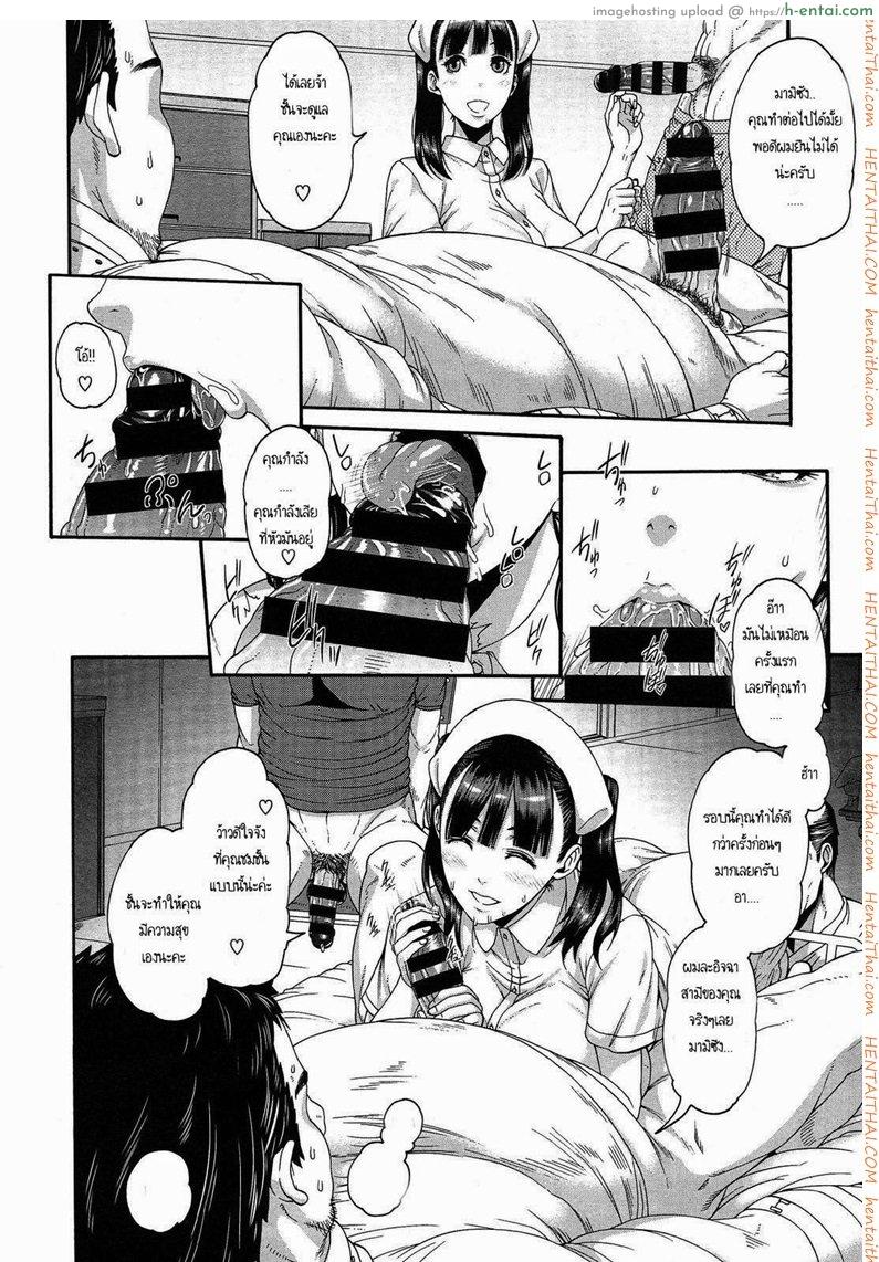 อ่านโดจิน การฝึกพิเศษของพยาบาลสาว [Karasu] Kango Shidou Onegai Shimasu! – Nursing instructions (COMIC X-EROS #18) หน้า 2