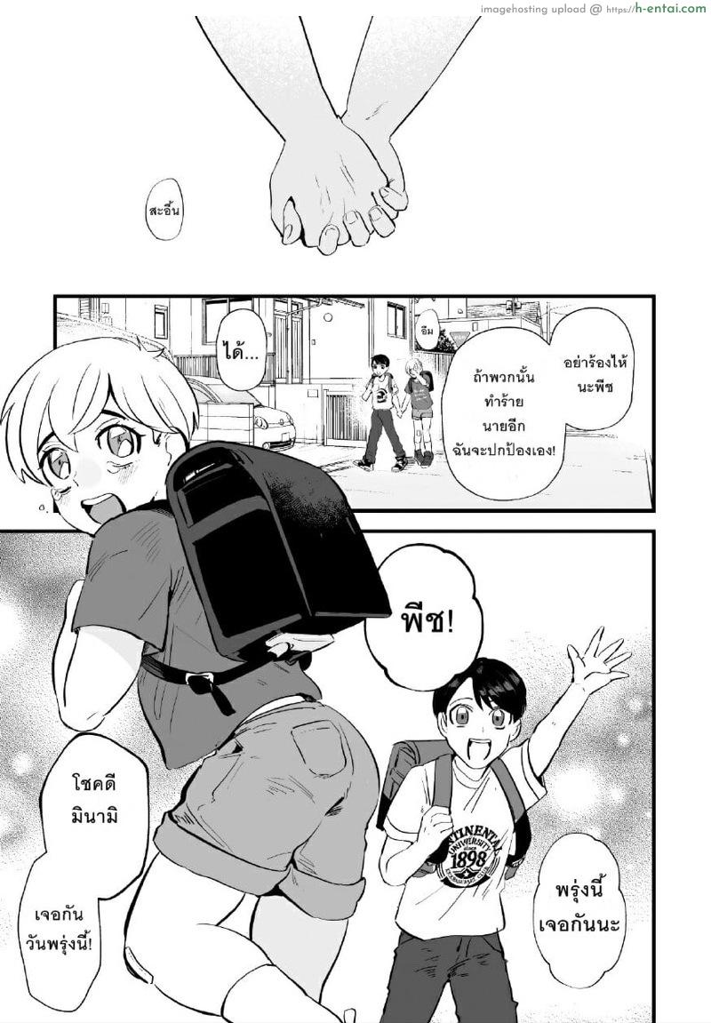 อ่านโดจิน ขอบ้าให้หายแค้น [Yamito] Fukushuu Saimin Rikai SEX | Revenge Hypnotic Understanding SEX หน้า 2