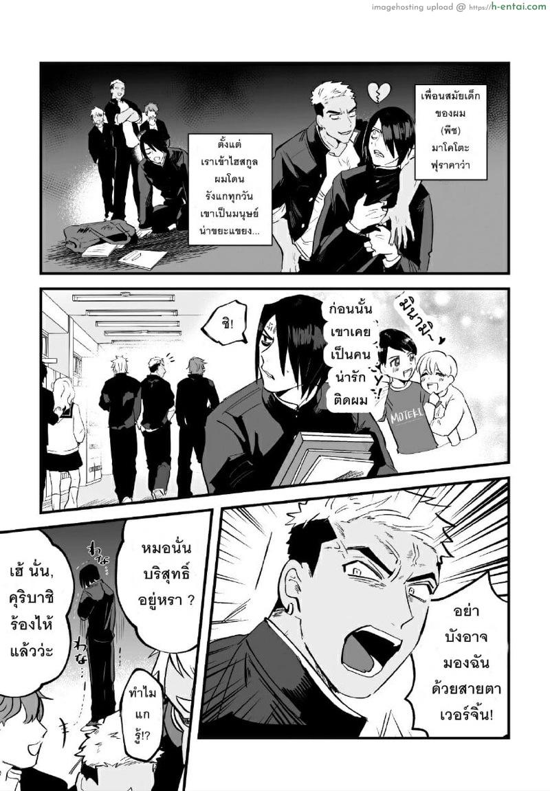 อ่านโดจิน ขอบ้าให้หายแค้น [Yamito] Fukushuu Saimin Rikai SEX | Revenge Hypnotic Understanding SEX หน้า 4