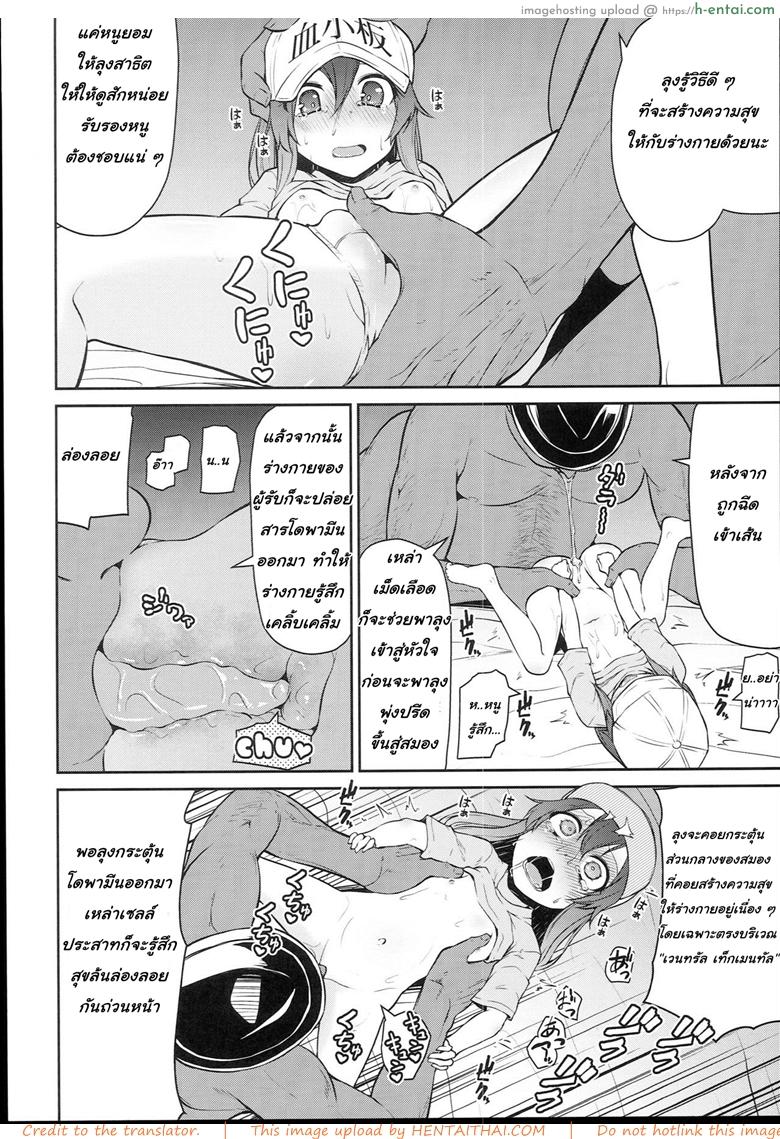 อ่านโดจิน คนเสพติดเซ็ก (C94) [Kitsuneya (Leafy)] Koraku 4 | Drugs at Work! (Hataraku Saibou) หน้า 4