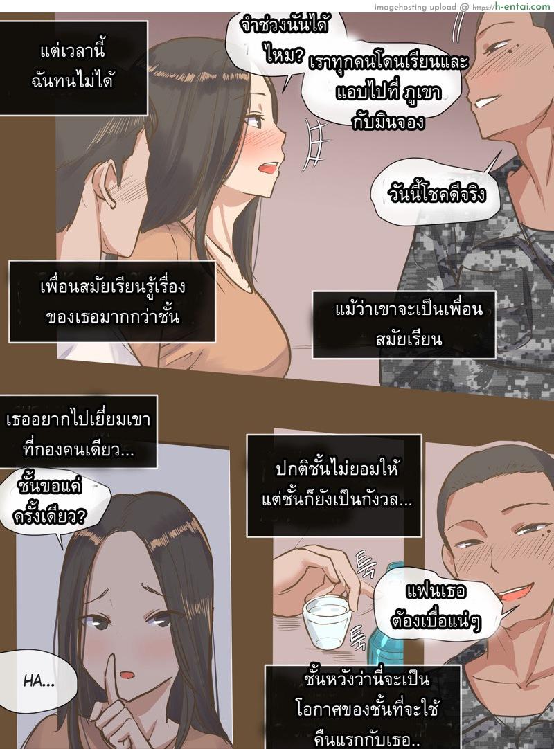 อ่านโดจิน เห็นนายเมา เอาเขาแทน [laliberte] VISITING หน้า 5