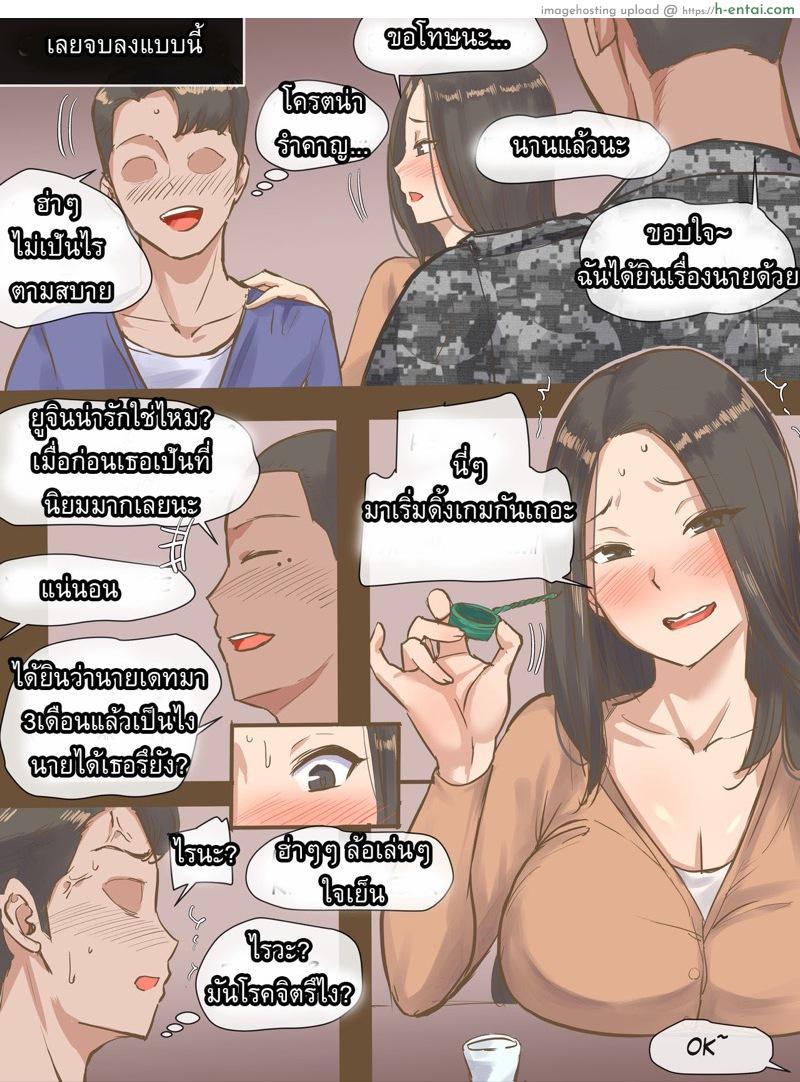 อ่านโดจิน เห็นนายเมา เอาเขาแทน [laliberte] VISITING หน้า 6