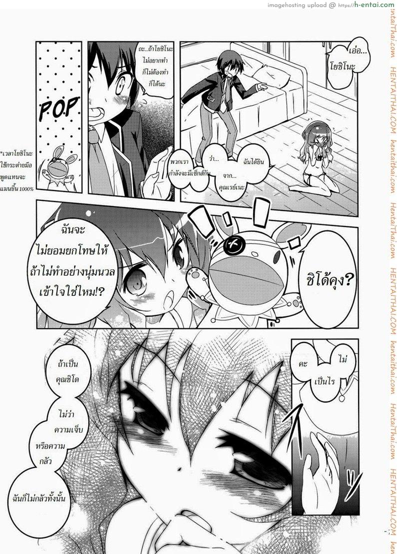 อ่านโดจิน เลือกฉันซิ (C83) [grand-nauts (Hirose Madoka)] Lovely Storm! (DATE A LIVE) หน้า 4