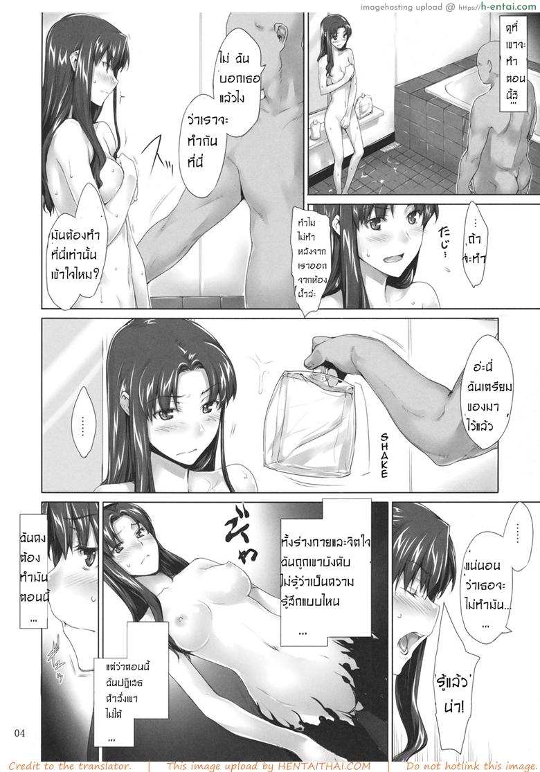 อ่านโดจิน เป็นแค่งานที่ผ่านไป 6 (C77) [MTSP (Jin)] Tohsaka-ke no Kakei Jijou 6 (Fate/stay night) หน้า 3