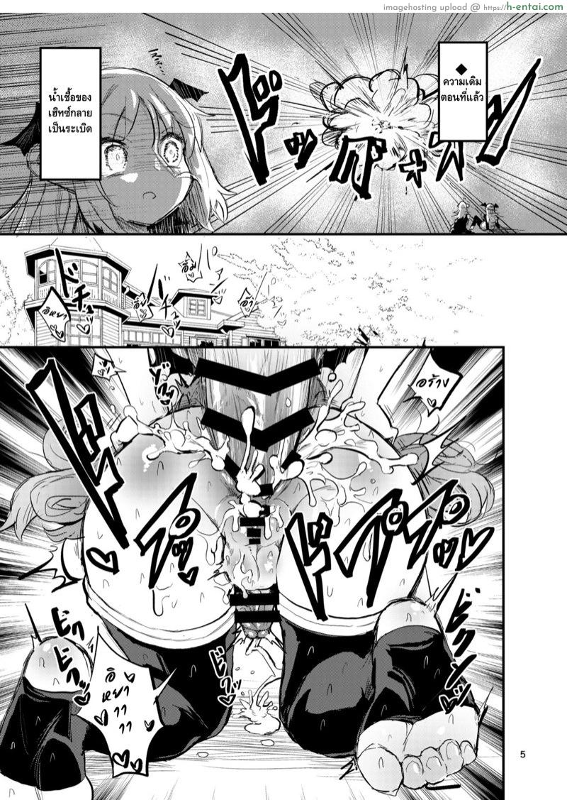 อ่านโดจิน เล่นผิดคนซะแล้วเธอ 4 จบ [Konnyaku Nabe (magifuro Konnyaku)] Yowayowa Futanari Succubus-chan# 04 หน้า 3