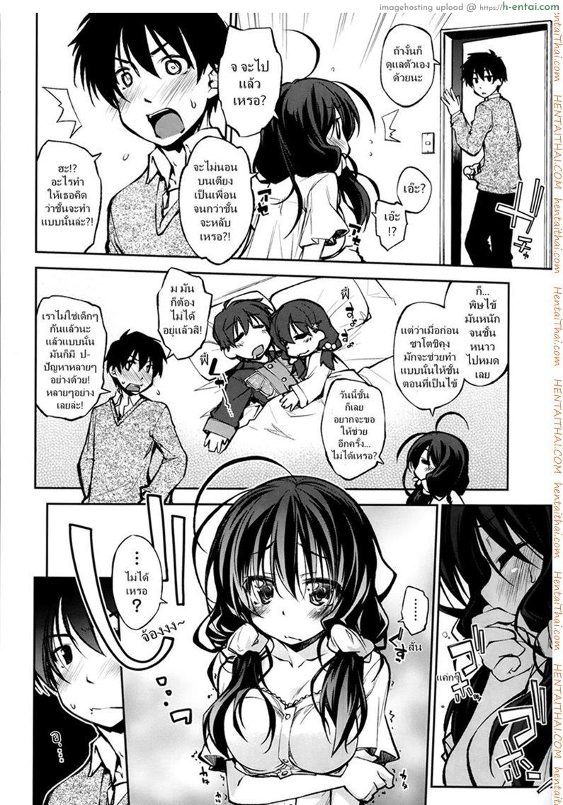 อ่านโดจิน ได้ยาดีเลยหายไว [Ogura Shuuichi] Koi wa Yamai kara หน้า 2