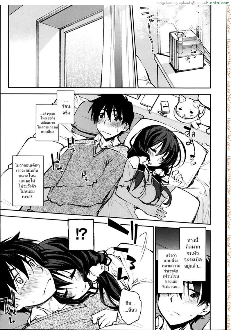 อ่านโดจิน ได้ยาดีเลยหายไว [Ogura Shuuichi] Koi wa Yamai kara หน้า 3