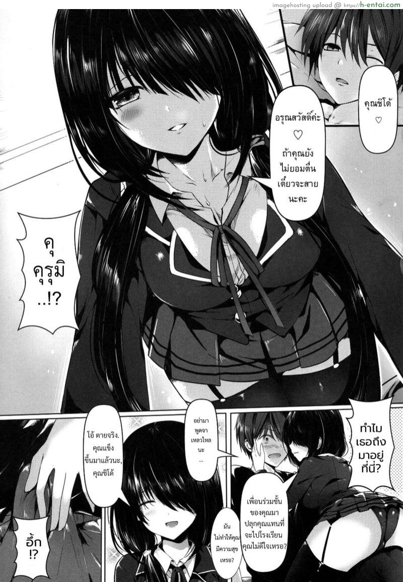 อ่านโดจิน เอาคืนยัยไนท์แมร์ (C84) [Kanden Shoujo Chuuihou (Mafuyu)] Shoujo Kyousou Koiuta (Date A Live) หน้า 2