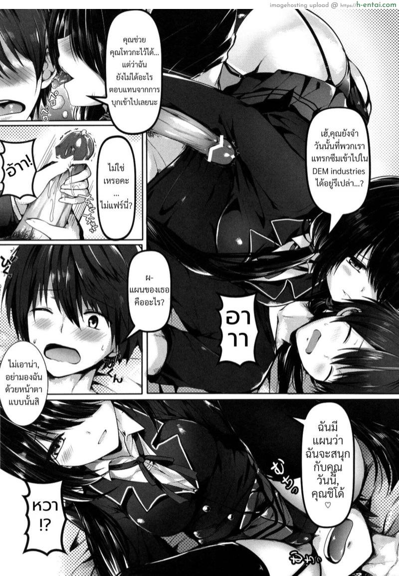 อ่านโดจิน เอาคืนยัยไนท์แมร์ (C84) [Kanden Shoujo Chuuihou (Mafuyu)] Shoujo Kyousou Koiuta (Date A Live) หน้า 3