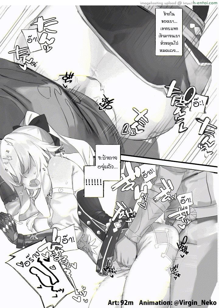 อ่านโดจิน รอบเดียวไม่เคยพอ [92M] [Virgin_Neko] Jean Danchou no Nayami Soudanshitsu | Captain Jean’s Consultation Room (Genshin Impact) หน้า 3