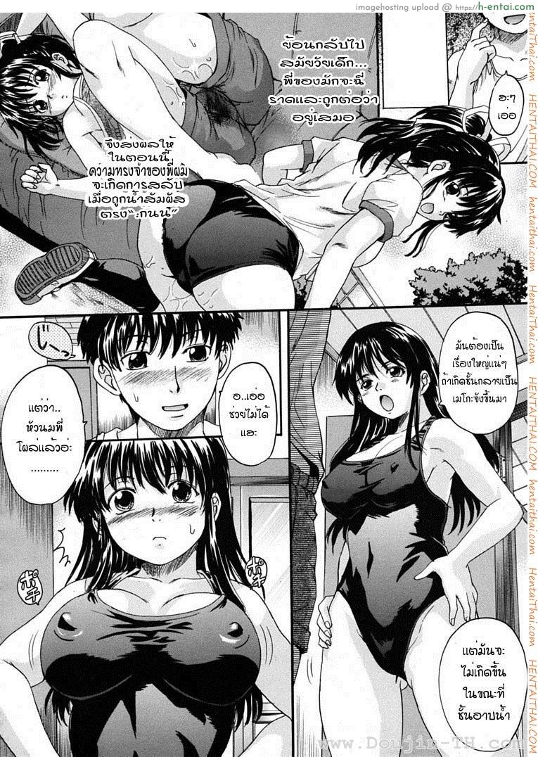 อ่านโดจิน พี่สาวตัวน้อย 4 จบ [Nakayama Tetsugaku] Ane Imouto Ch.4 หน้า 4