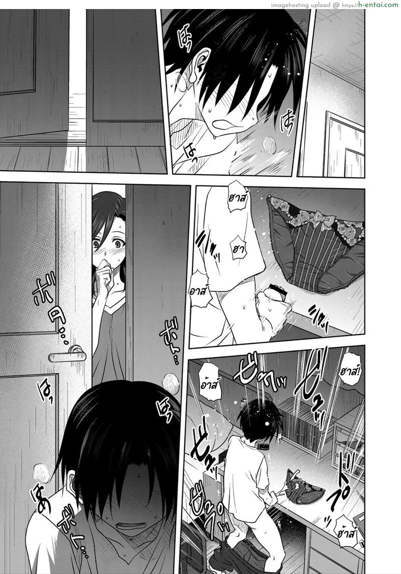 อ่านโดจิน กางเกงในของคุณแม่ [Mitarashi Kousei] Nichiyoubi no Hiji | Sunday’s Secret (COMIC Reboot Vol.22) หน้า 2