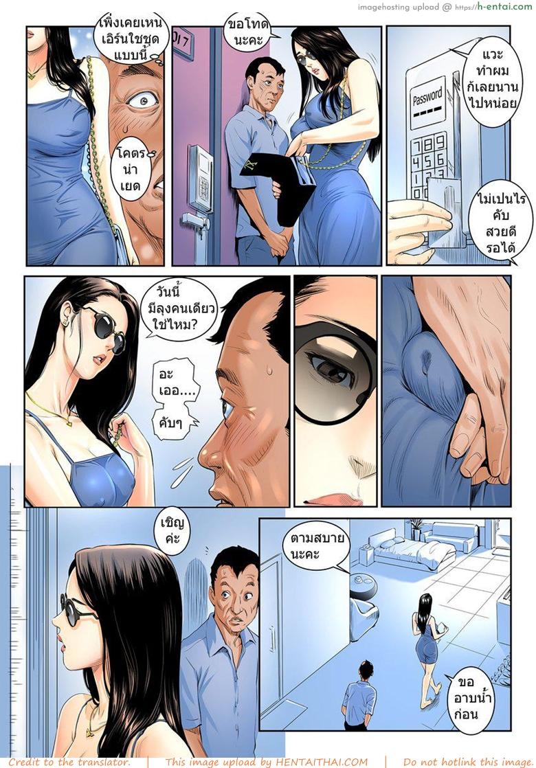 อ่านโดจิน น้องเอิร์น 5 – ขอแก้ตัว [Doujin Sak] Nong Earn Ch.5 หน้า 5