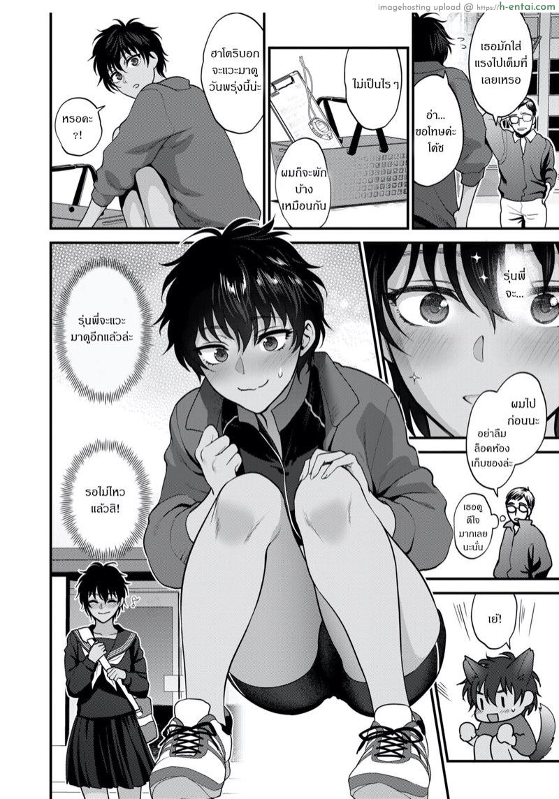 อ่านโดจิน อยากให้รุ่นพี่มองฉันคนเดียว [Shoukaki] Watashi no Koto dake Mite Hoshii | I Want You to Look at Me Only (COMIC Koh 2018-08) หน้า 2