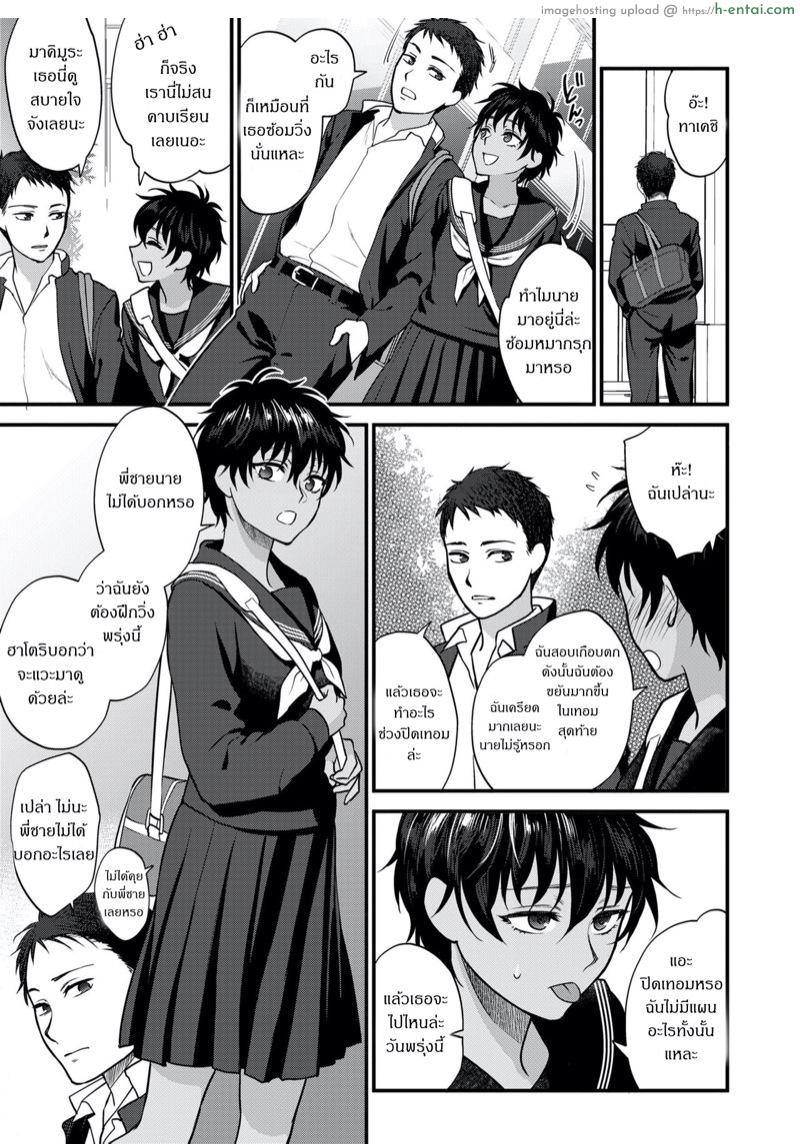 อ่านโดจิน อยากให้รุ่นพี่มองฉันคนเดียว [Shoukaki] Watashi no Koto dake Mite Hoshii | I Want You to Look at Me Only (COMIC Koh 2018-08) หน้า 3