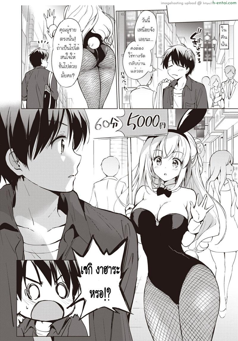 อ่านโดจิน ความลับของคุณงาฮาระ [Tsukako] Sekigahara-san Series Ch.1 หน้า 2