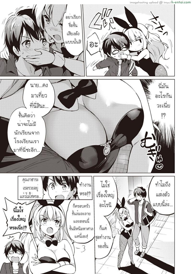 อ่านโดจิน ความลับของคุณงาฮาระ [Tsukako] Sekigahara-san Series Ch.1 หน้า 3