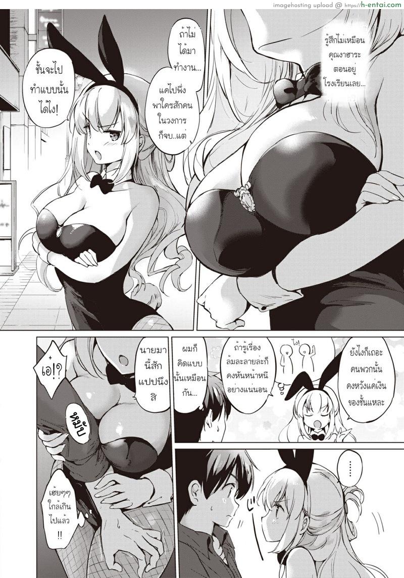 อ่านโดจิน ความลับของคุณงาฮาระ [Tsukako] Sekigahara-san Series Ch.1 หน้า 4