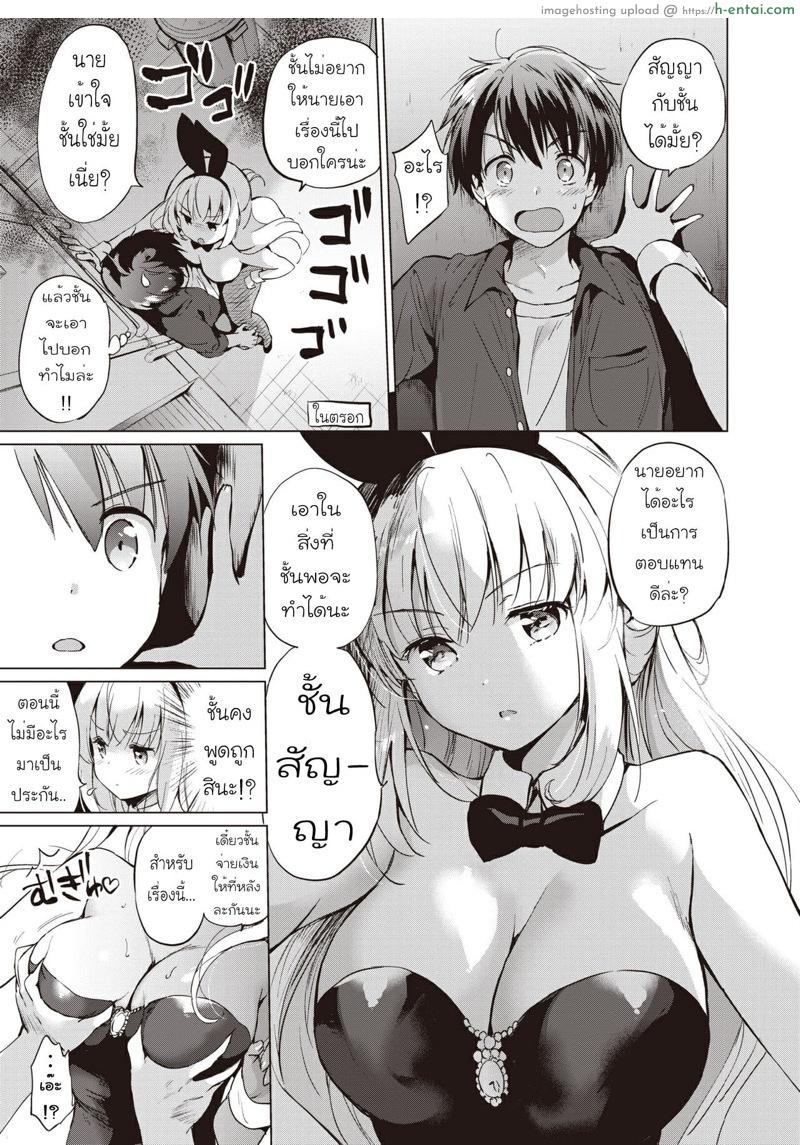 อ่านโดจิน ความลับของคุณงาฮาระ [Tsukako] Sekigahara-san Series Ch.1 หน้า 5