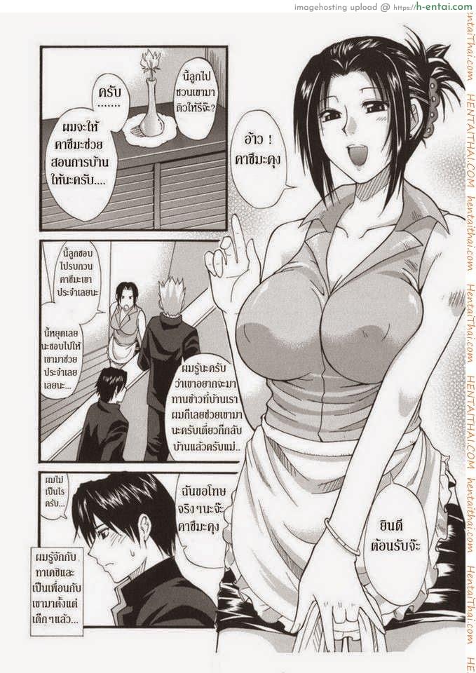 อ่านโดจิน ความลับที่ต้องระวัง [Shunjou Shuusuke] Secret mind (Ichizu na Toriko) หน้า 2