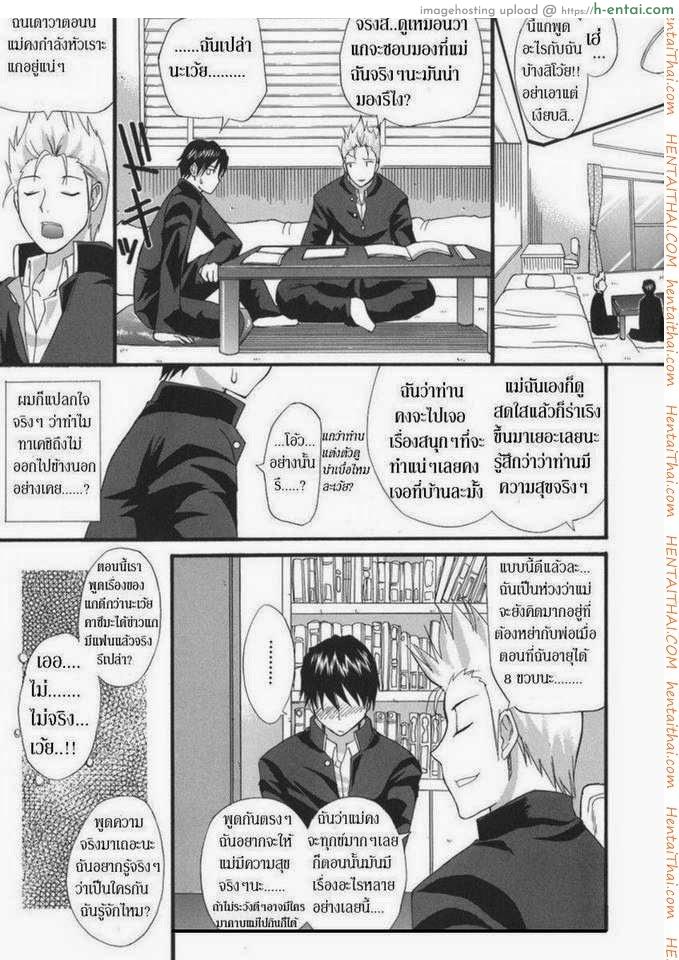 อ่านโดจิน ความลับที่ต้องระวัง [Shunjou Shuusuke] Secret mind (Ichizu na Toriko) หน้า 3