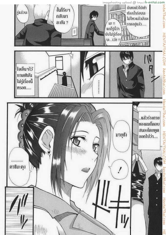 อ่านโดจิน ความลับที่ต้องระวัง [Shunjou Shuusuke] Secret mind (Ichizu na Toriko) หน้า 4