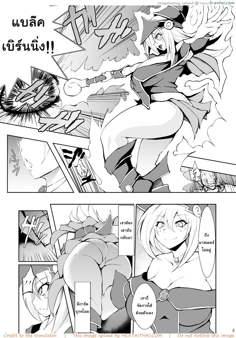 อ่านโดจิน ขอเปิดการ์ดที่หมอบไว้ [Titania (Takkii)] Butakan Magician Girl (Yu-Gi-Oh!) หน้า 2