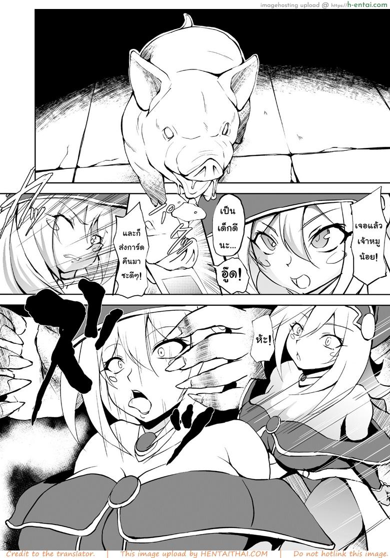อ่านโดจิน ขอเปิดการ์ดที่หมอบไว้ [Titania (Takkii)] Butakan Magician Girl (Yu-Gi-Oh!) หน้า 3