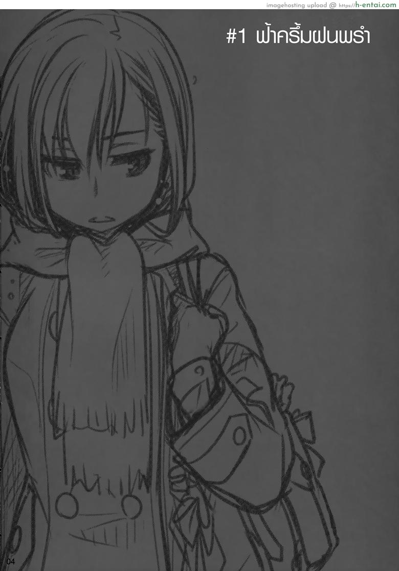 อ่านโดจิน อยู่เคียงฉัน – สัมพันธ์ที่เปราะบาง (COMITIA116) [Otaku Beam (Ootsuka Mahiro)] Stay by Me Zenjitsutan Fragile S – Stay by me Prequel” [Fragile・S]” หน้า 2