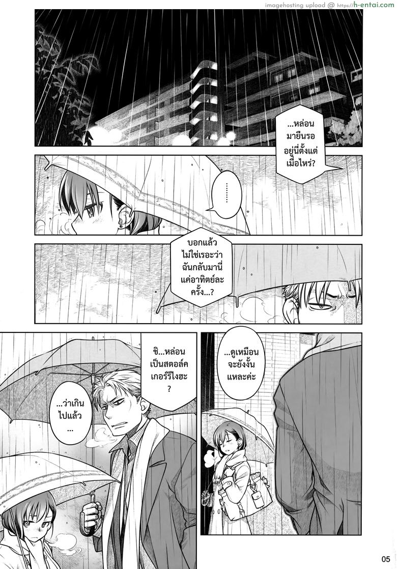 อ่านโดจิน อยู่เคียงฉัน – สัมพันธ์ที่เปราะบาง (COMITIA116) [Otaku Beam (Ootsuka Mahiro)] Stay by Me Zenjitsutan Fragile S – Stay by me Prequel” [Fragile・S]” หน้า 3