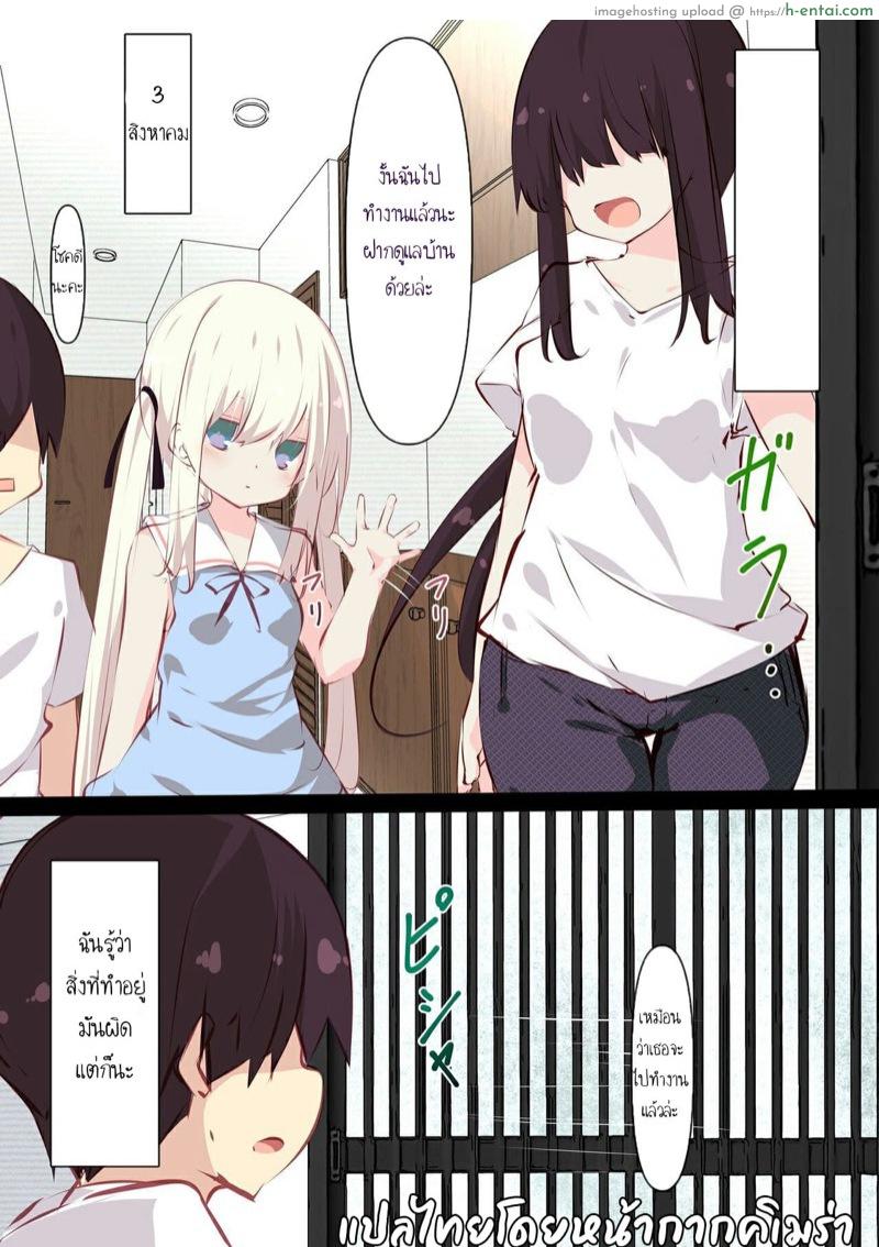 ห้องลับสองเรา 2 [Tabuchi-san Chi (Tabuchi)] Natsuyasumi dakara Muteikou na Itoko ni Chinko Ireru Hanashi