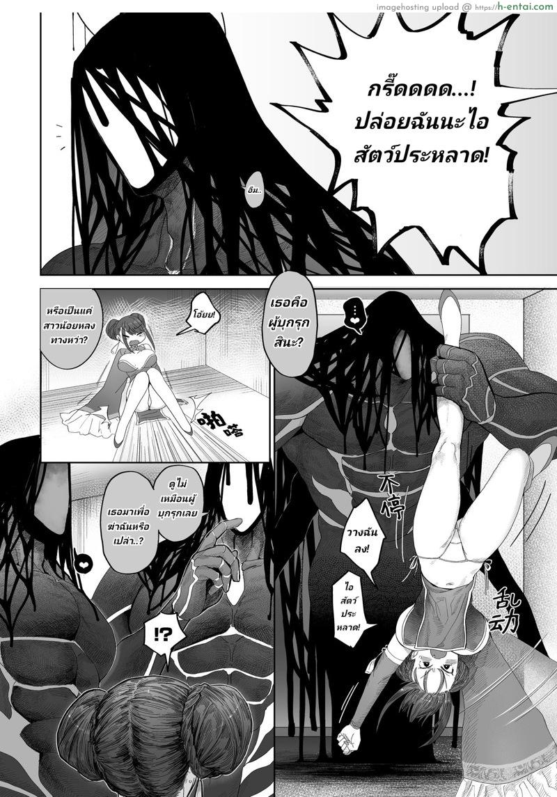 อ่านโดจิน ฆ่าไม่ตาย ทำไงได้ [Norakurari. (Nemu)] Mesuneko Ingi หน้า 3