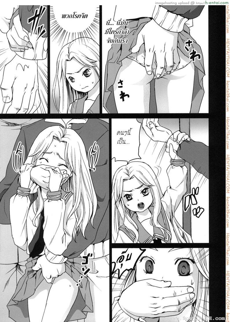อ่านโดจิน รุมโทรมบนรถไฟ (CT17) [F Taku (Anma)] Genkai Chikan หน้า 4
