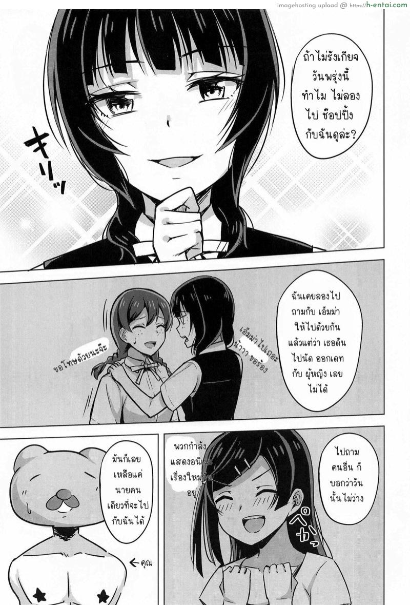 อ่านโดจิน ชอบจริงๆไอ้การหลงทางเนี้ย (Bokura no Love Live! 28) [Enokoro Kurage (NOSA)] Kimi to Nara Maigo demo | I’d Even Be Willing To Get Lost With You (Love Live! Nijigasaki High School Idol Club) หน้า 2