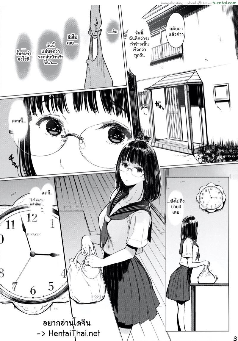 อ่านโดจิน เสน่ห์รักสาวน้อยข้างบ้าน 4 (C95) [Kuragamo (Tukinowagamo)] Tonari no Chinatsu-chan R 04 | Next Door’s Chinatsu-chan R 04 หน้า 2