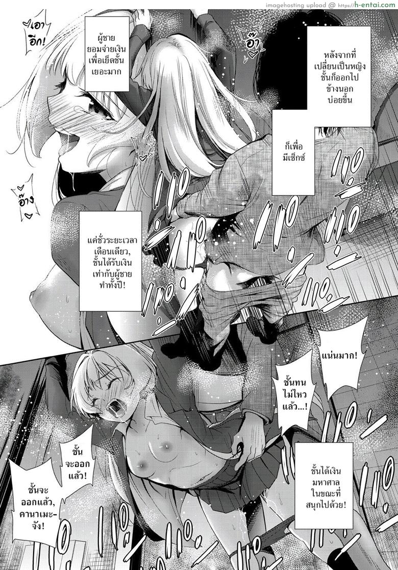 อ่านโดจิน แอปเปลี่ยนชายกลายเป็นหญิง 1.2 [Tetsuna] Onnanoko ni Naru Appli Bangaihen Kouhen | An App That Turns You into a Girl Ch.1.2 (COMIC AUN 2019-03) หน้า 2